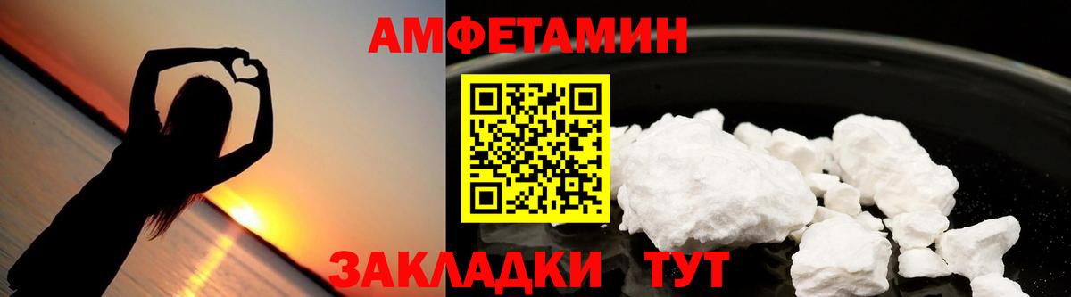 АМФ 98%  Вход с VPN  Амфетамин  Amphetamine  Невинномысск 