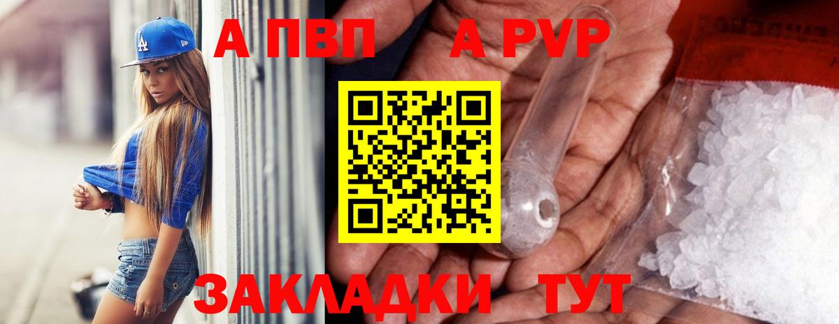 Альфа ПВП СК КРИС  Вход с VPN  A-PVP Соль  Невинномысск  Alpha PVP СК 