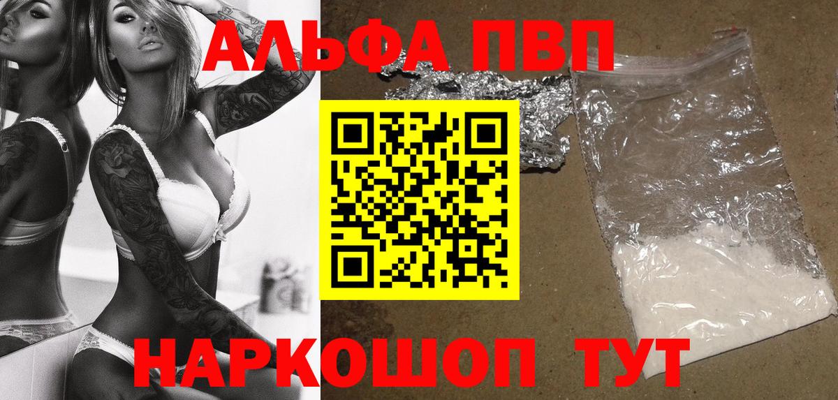 A PVP Соль Невинномысск