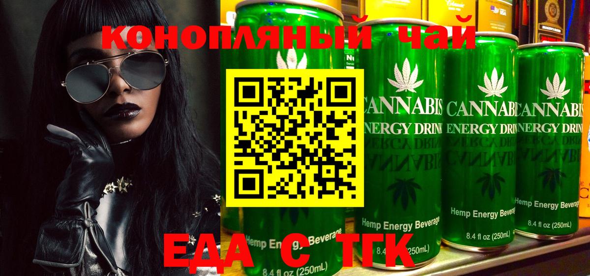 Cannafood конопля  Вход с VPN  Невинномысск 