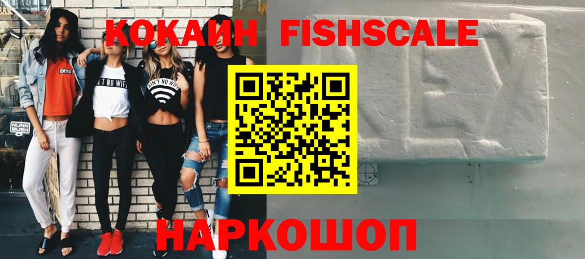 КОКАИН 99% Невинномысск