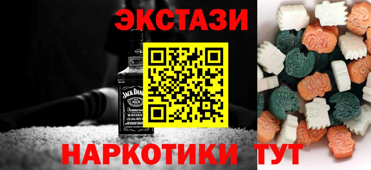 Невинномысск  наркота  Ecstasy VHQ  ЭКСТАЗИ  Вход с VPN  Экстази 280мг 