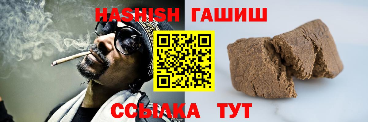 Гашиш 40% ТГК Невинномысск