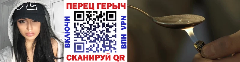 Героин хмурый  ссылка на мегу как войти  Невинномысск 