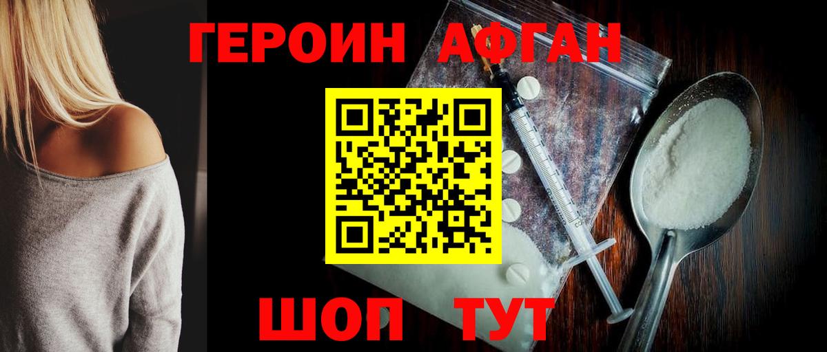 Героин белый  Вход с VPN  ГЕРОИН  Невинномысск 