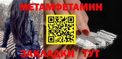 метамфетамин Малоярославец
