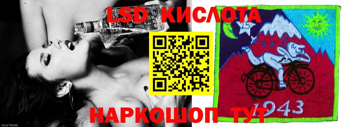 Невинномысск  Лсд 25 экстази кислота  Вход с VPN  LSD-25 экстази ecstasy 
