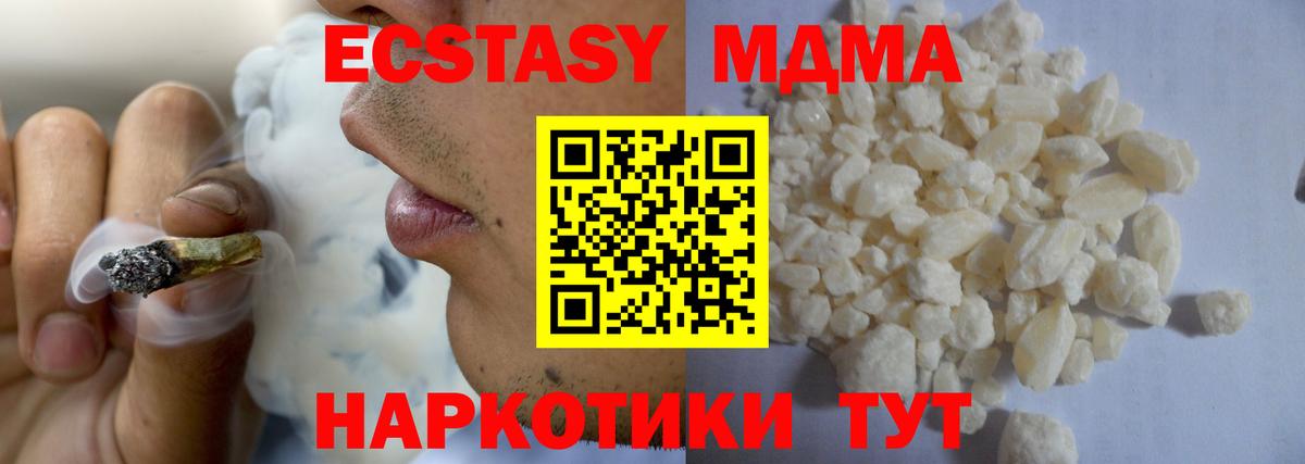 MDMA VHQ  МДМА молли  Невинномысск  Вход с VPN 