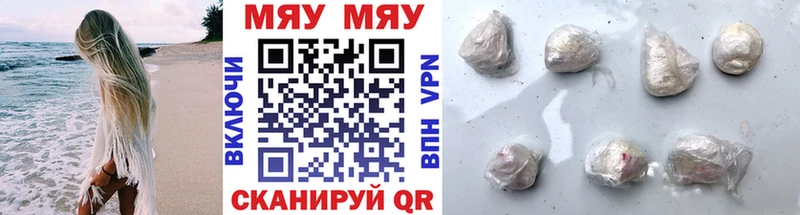 МЕФ мука  купить закладку  Невинномысск 