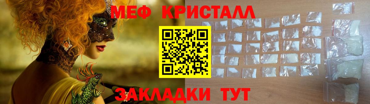 Мефедрон  Невинномысск