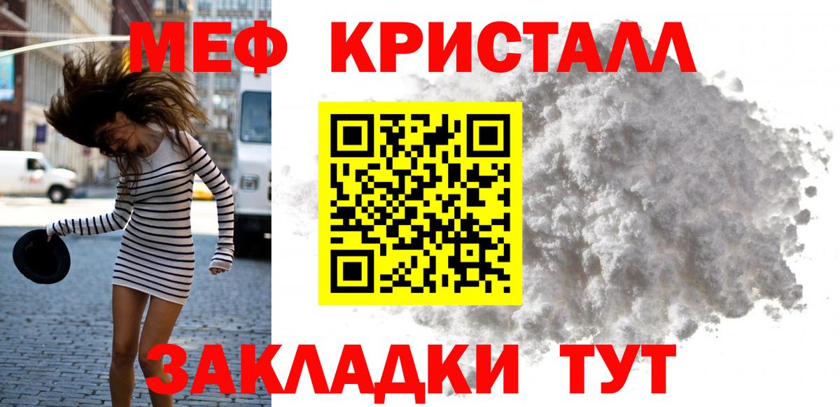 МЯУ-МЯУ  МЯУ-МЯУ  Невинномысск  Мефедрон mephedrone  МЯУ-МЯУ VHQ  Вход с VPN 