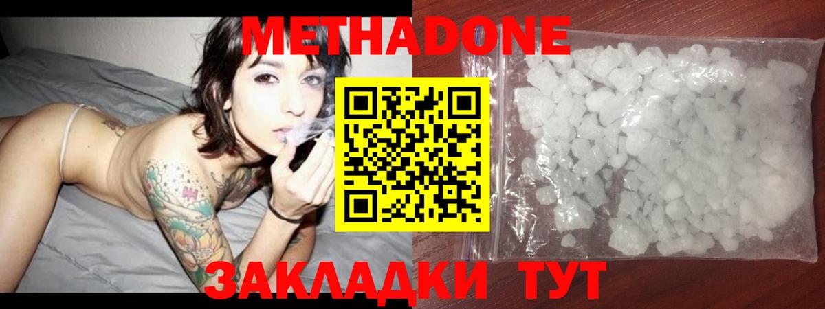 МЕТАДОН белоснежный  ссылка на мегу рабочий сайт  Невинномысск  Вход с VPN  МЕТАДОН белоснежный 