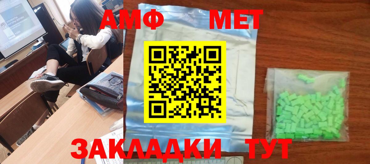 МЕТАМФЕТАМИН Methamphetamine Невинномысск