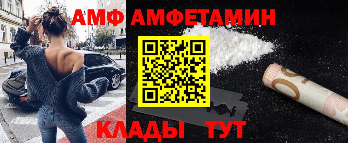 Первитин Methamphetamine  Вход с VPN  Метамфетамин  Невинномысск 