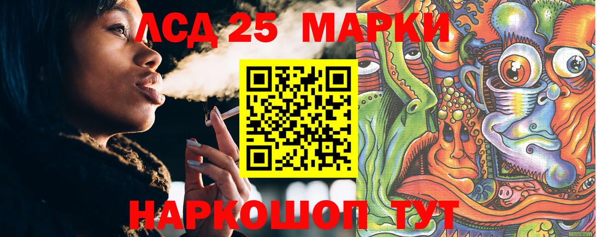 Наркотические марки 1,8мг Невинномысск