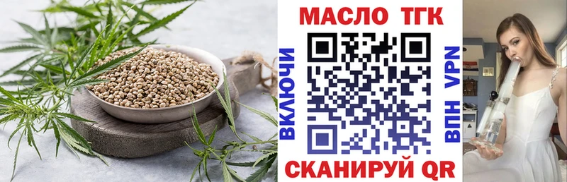 ТГК гашишное масло Невинномысск