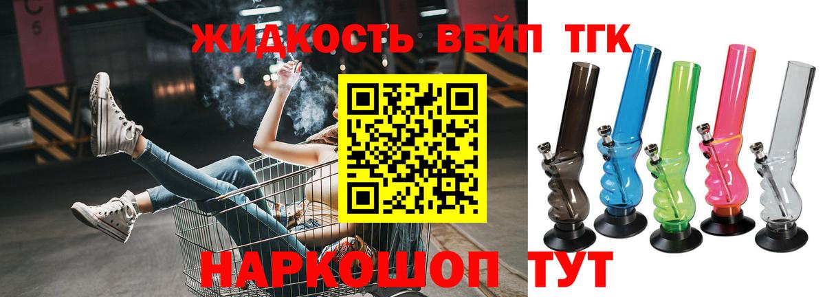 ТГК гашишное масло  Вход с VPN  Невинномысск 