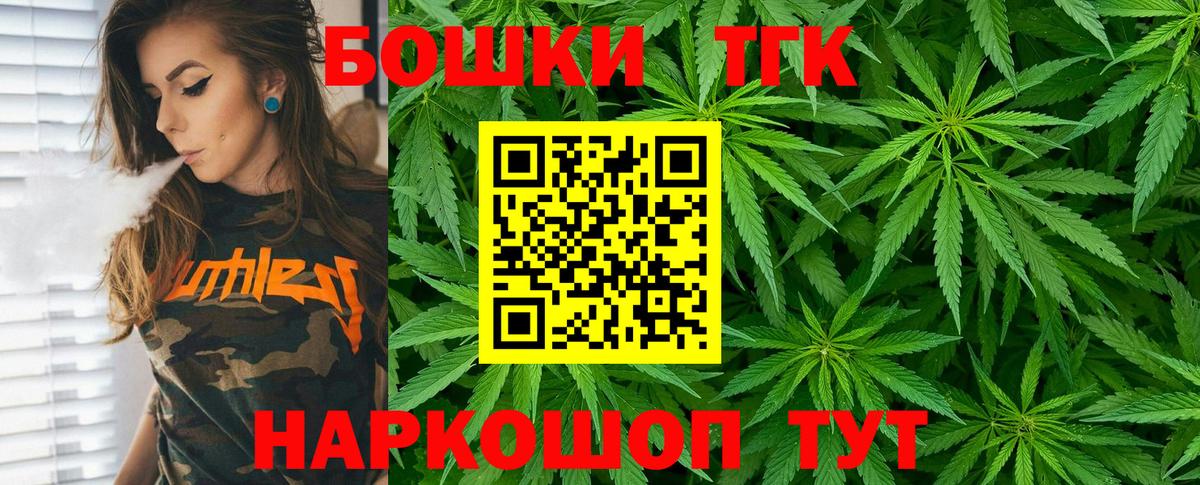 Невинномысск  Шишки марихуана сатива  Вход с VPN  Каннабис White Widow 